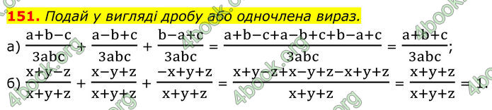 ГДЗ Алгебра 8 клас Бевз (2025)