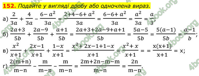 ГДЗ Алгебра 8 клас Бевз (2025)