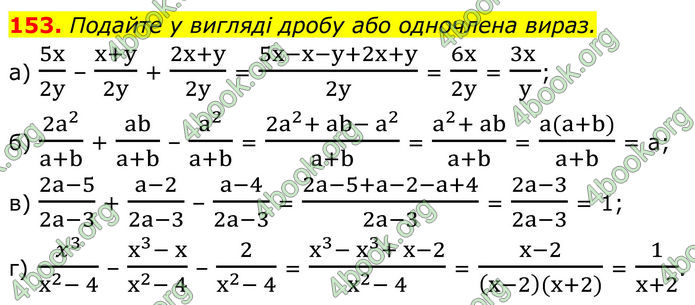 ГДЗ Алгебра 8 клас Бевз (2025)