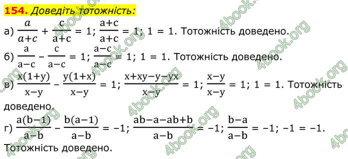 ГДЗ Алгебра 8 клас Бевз (2025)