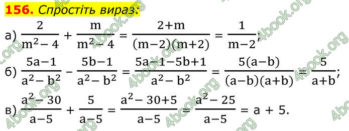 ГДЗ Алгебра 8 клас Бевз (2025)
