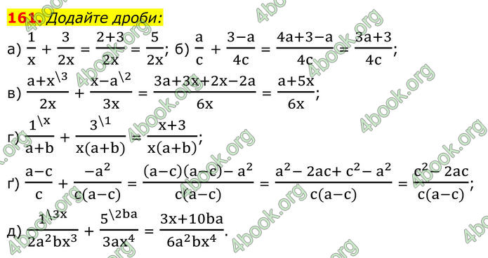 ГДЗ Алгебра 8 клас Бевз (2025)