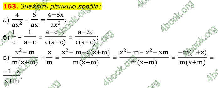 ГДЗ Алгебра 8 клас Бевз (2025)