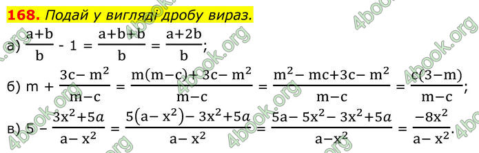 ГДЗ Алгебра 8 клас Бевз (2025)