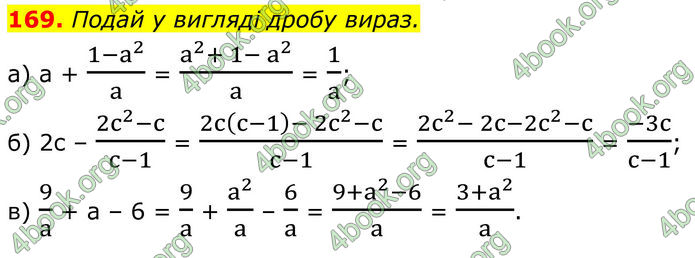 ГДЗ Алгебра 8 клас Бевз (2025)