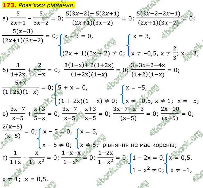 ГДЗ Алгебра 8 клас Бевз (2025)