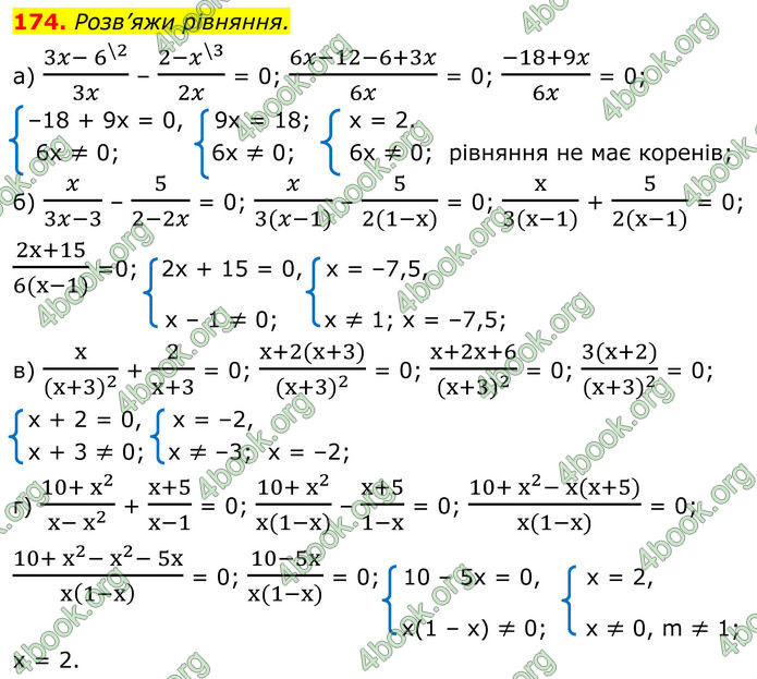 ГДЗ Алгебра 8 клас Бевз (2025)