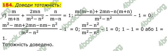 ГДЗ Алгебра 8 клас Бевз (2025)