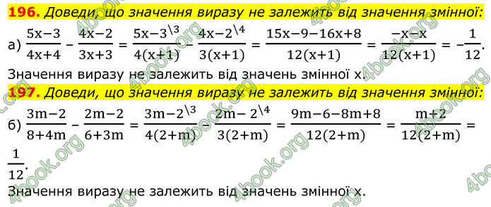 ГДЗ Алгебра 8 клас Бевз (2025)