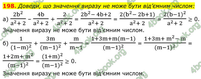 ГДЗ Алгебра 8 клас Бевз (2025)