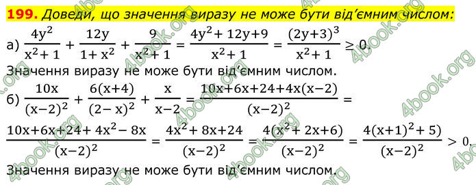 ГДЗ Алгебра 8 клас Бевз (2025)