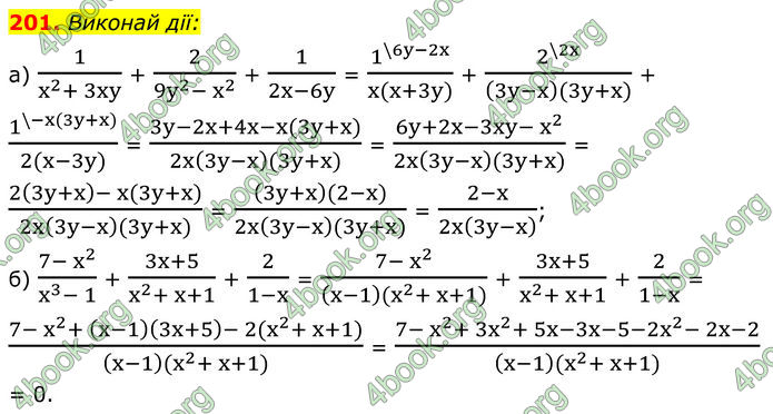 ГДЗ Алгебра 8 клас Бевз (2025)