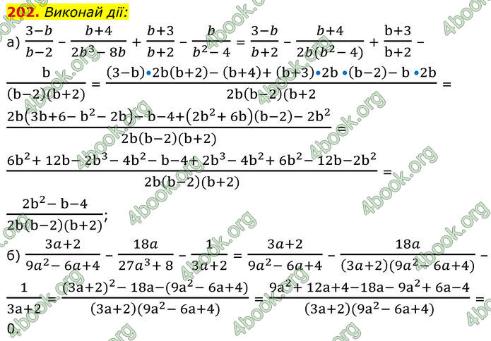 ГДЗ Алгебра 8 клас Бевз (2025)