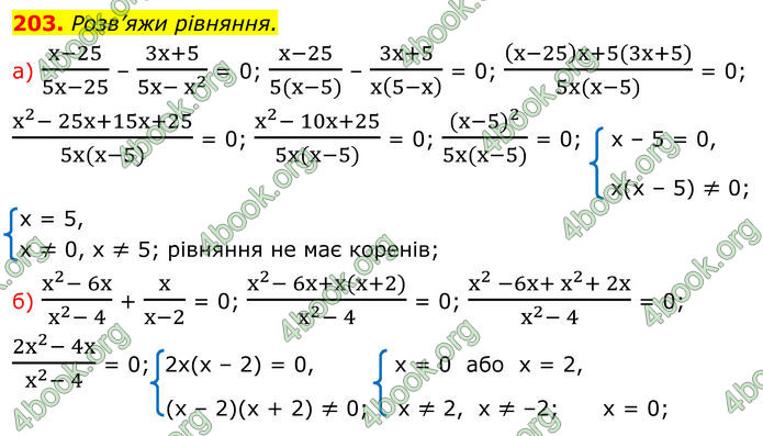 ГДЗ Алгебра 8 клас Бевз (2025)