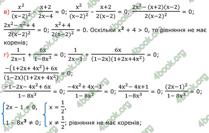 ГДЗ Алгебра 8 клас Бевз (2025)