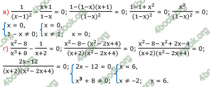 ГДЗ Алгебра 8 клас Бевз (2025)