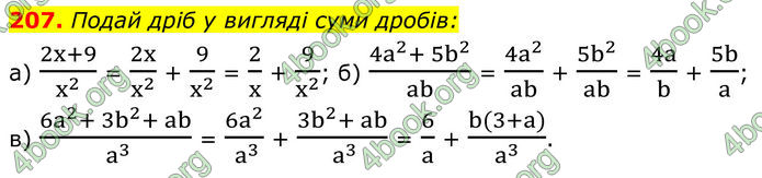 ГДЗ Алгебра 8 клас Бевз (2025)