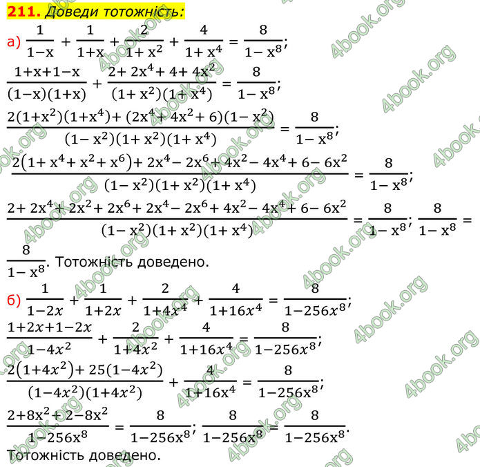 ГДЗ Алгебра 8 клас Бевз (2025)