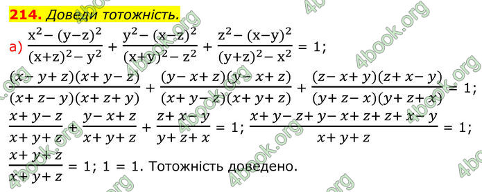 ГДЗ Алгебра 8 клас Бевз (2025)