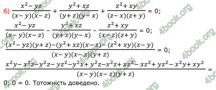 ГДЗ Алгебра 8 клас Бевз (2025)