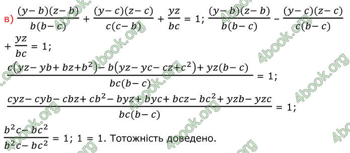 ГДЗ Алгебра 8 клас Бевз (2025)