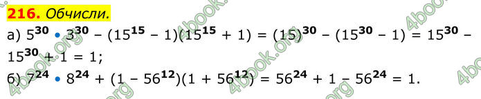 ГДЗ Алгебра 8 клас Бевз (2025)