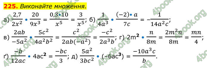 ГДЗ Алгебра 8 клас Бевз (2025)
