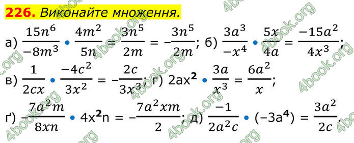 ГДЗ Алгебра 8 клас Бевз (2025)