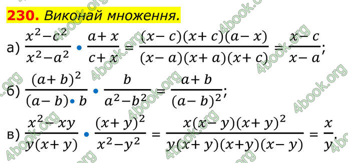 ГДЗ Алгебра 8 клас Бевз (2025)