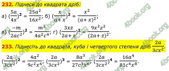 ГДЗ Алгебра 8 клас Бевз (2025)