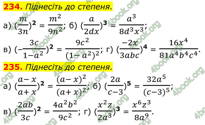 ГДЗ Алгебра 8 клас Бевз (2025)