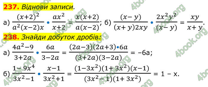 ГДЗ Алгебра 8 клас Бевз (2025)