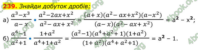 ГДЗ Алгебра 8 клас Бевз (2025)