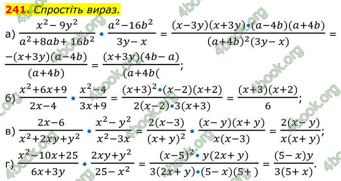ГДЗ Алгебра 8 клас Бевз (2025)