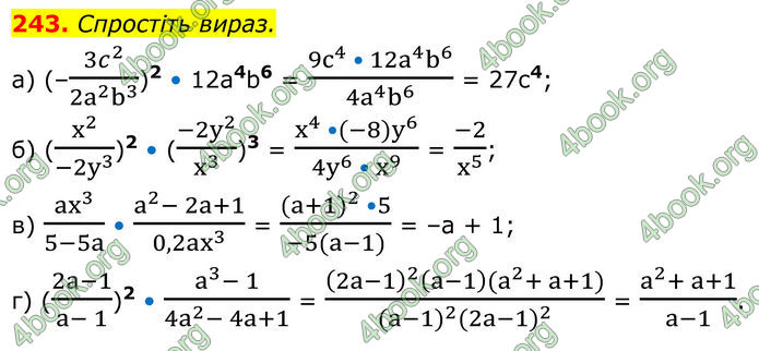 ГДЗ Алгебра 8 клас Бевз (2025)