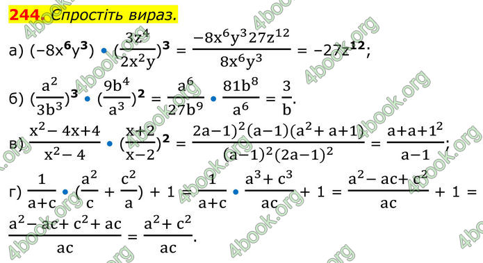 ГДЗ Алгебра 8 клас Бевз (2025)