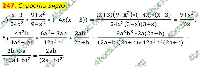 ГДЗ Алгебра 8 клас Бевз (2025)