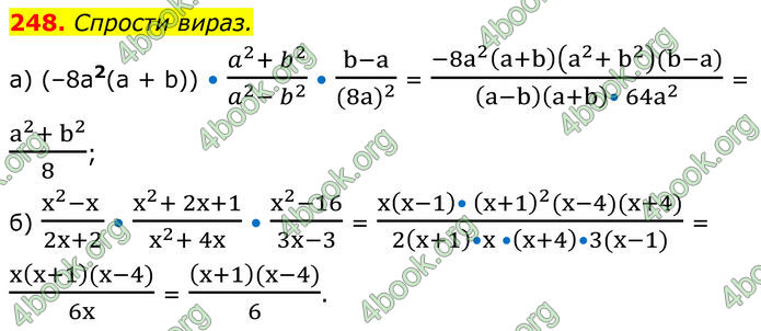 ГДЗ Алгебра 8 клас Бевз (2025)