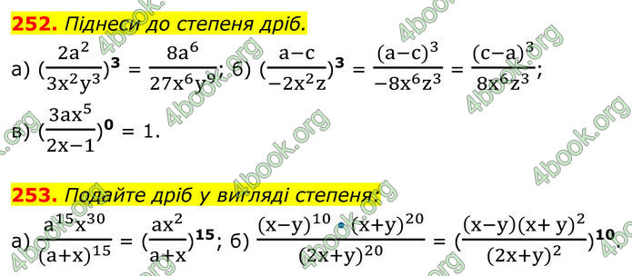 ГДЗ Алгебра 8 клас Бевз (2025)