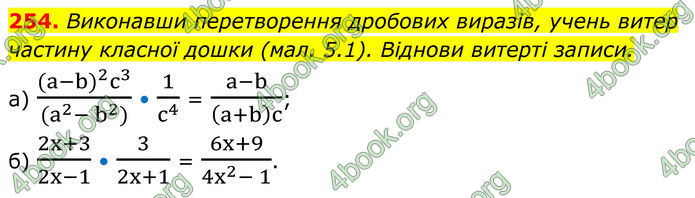 ГДЗ Алгебра 8 клас Бевз (2025)