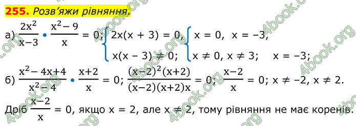 ГДЗ Алгебра 8 клас Бевз (2025)