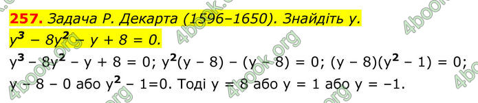 ГДЗ Алгебра 8 клас Бевз (2025)