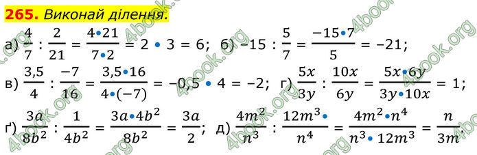 ГДЗ Алгебра 8 клас Бевз (2025)