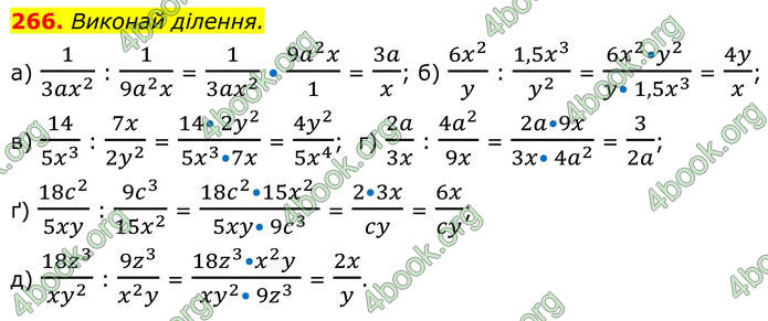 ГДЗ Алгебра 8 клас Бевз (2025)