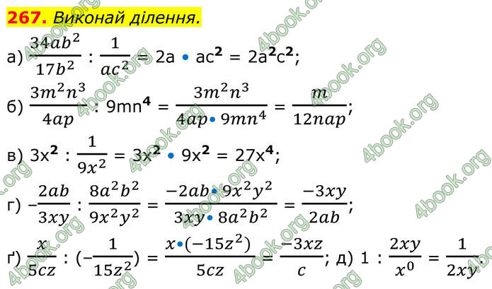 ГДЗ Алгебра 8 клас Бевз (2025)