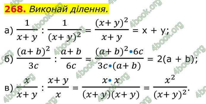 ГДЗ Алгебра 8 клас Бевз (2025)