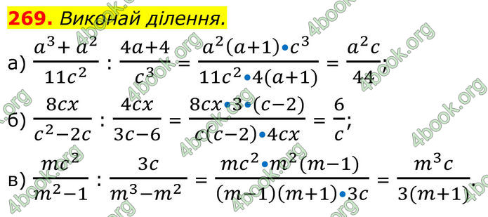 ГДЗ Алгебра 8 клас Бевз (2025)