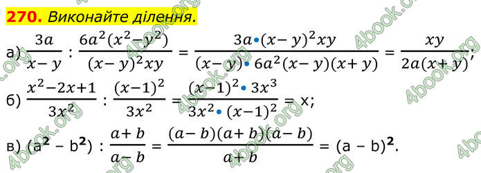 ГДЗ Алгебра 8 клас Бевз (2025)