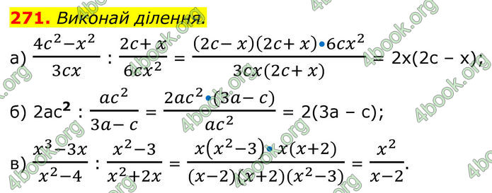 ГДЗ Алгебра 8 клас Бевз (2025)