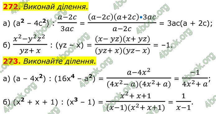ГДЗ Алгебра 8 клас Бевз (2025)